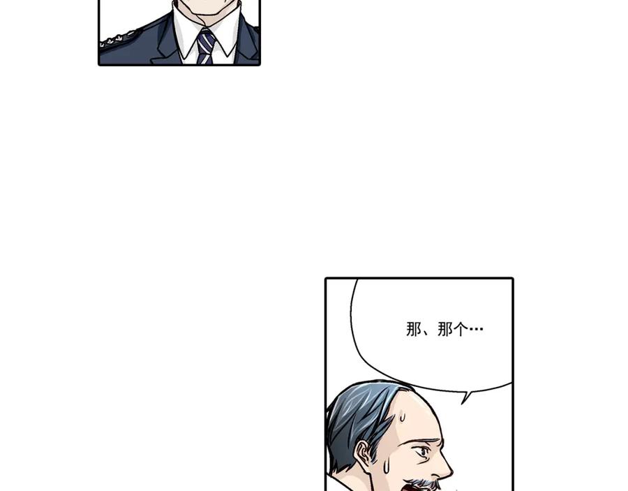 《这个经纪人很可疑》第12话 第17页