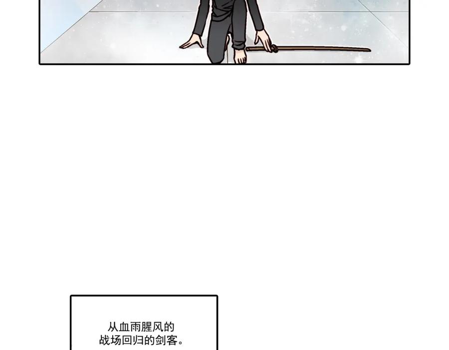 《这个经纪人很可疑》第12话 第26页