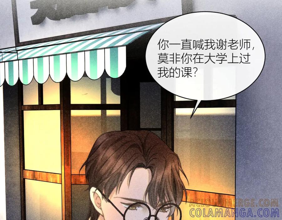 《露从今夜白》内鬼现身？！ 第19页
