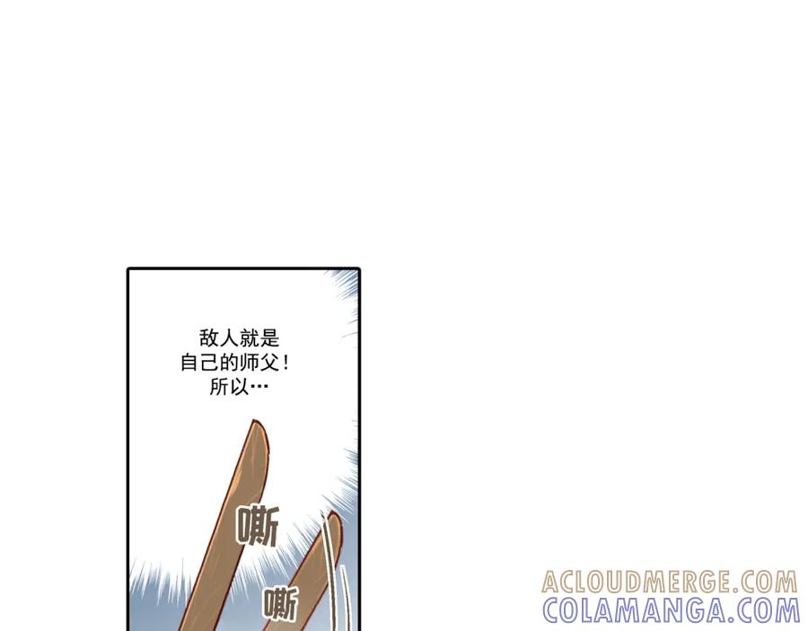 《这个经纪人很可疑》第12话 第31页