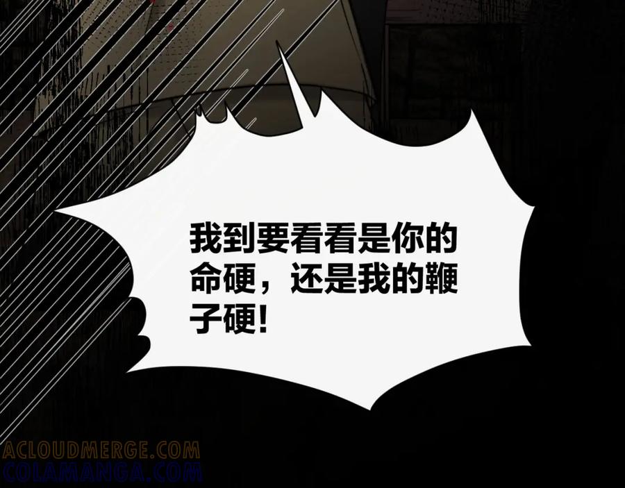 《露从今夜白》内鬼现身？！ 第82页