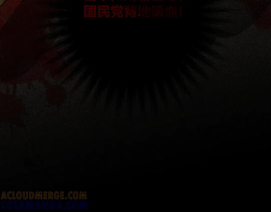 《露从今夜白》内鬼现身？！ 第94页