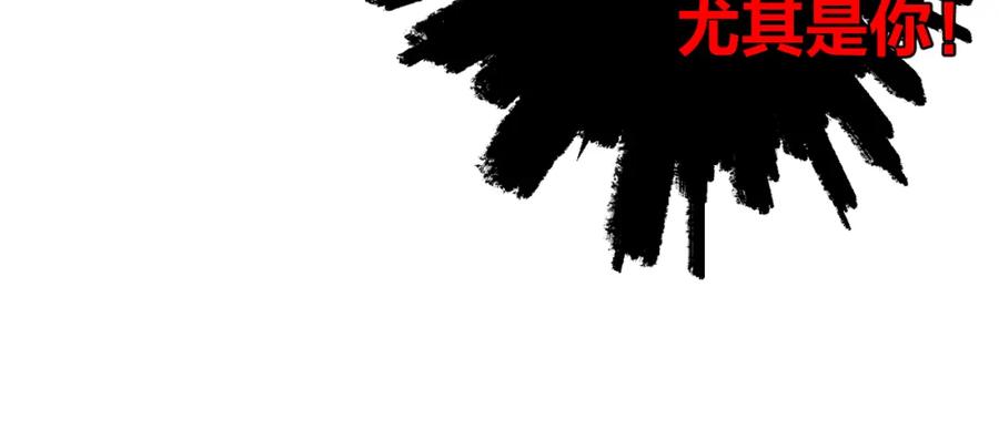 《露从今夜白》内鬼现身？！ 第60页