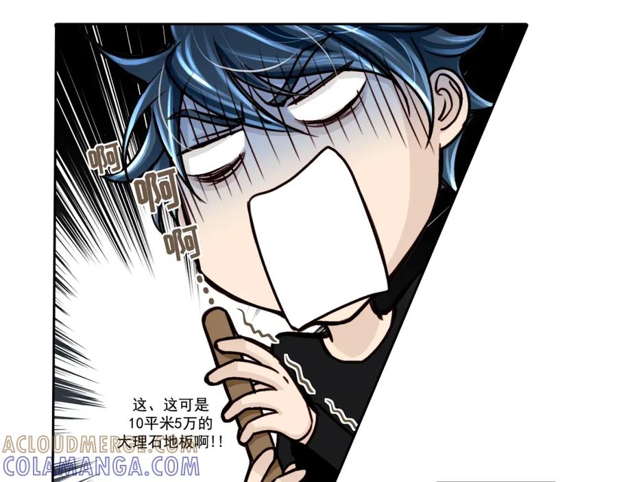 《这个经纪人很可疑》第12话 第55页