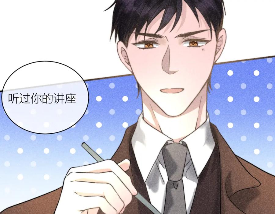 《露从今夜白》内鬼现身？！ 第27页