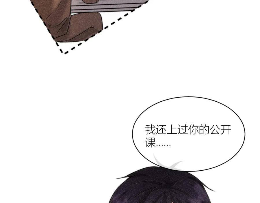 《露从今夜白》内鬼现身？！ 第26页