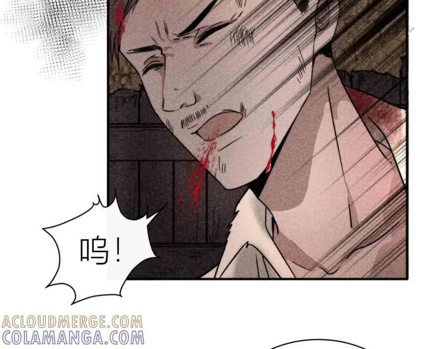 《露从今夜白》内鬼现身？！ 第85页
