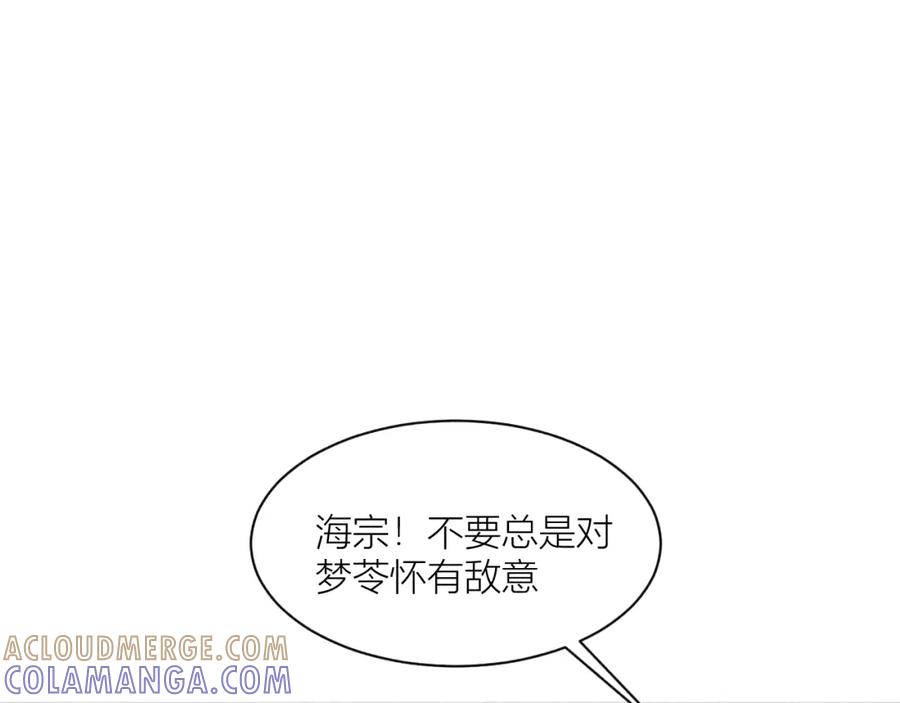《露从今夜白》内鬼现身？！ 第37页