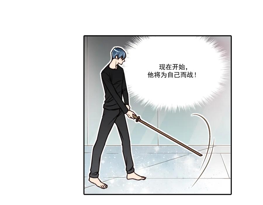 《这个经纪人很可疑》第12话 第29页
