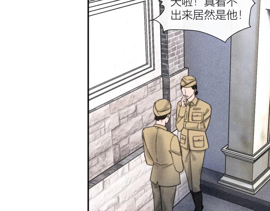 《露从今夜白》内鬼现身？！ 第68页