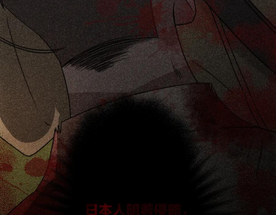 《露从今夜白》内鬼现身？！ 第93页