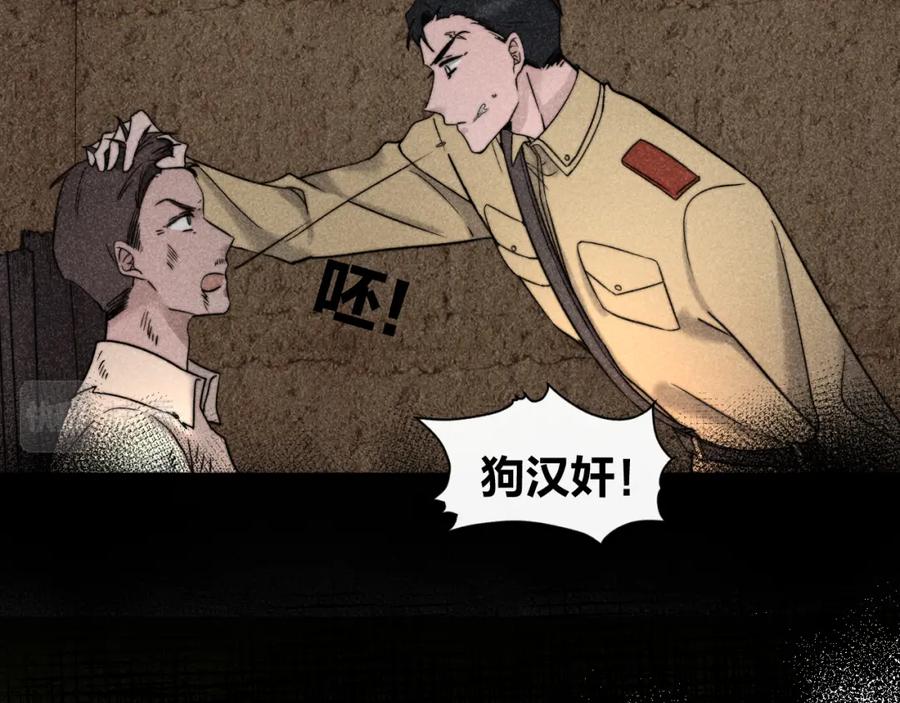 《露从今夜白》内鬼现身？！ 第89页