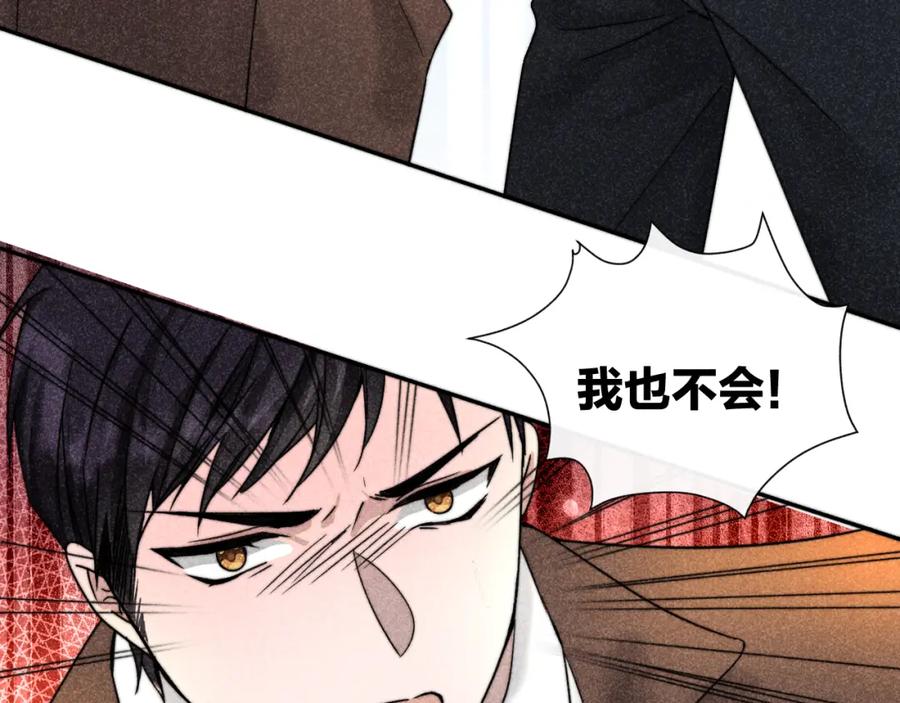 《露从今夜白》内鬼现身？！ 第56页