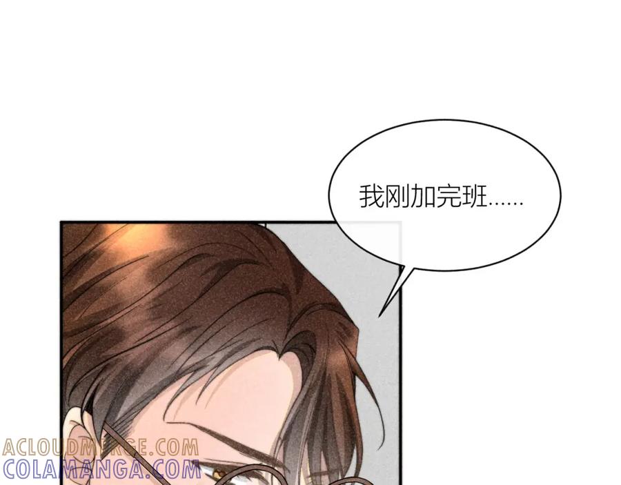 《露从今夜白》内鬼现身？！ 第7页