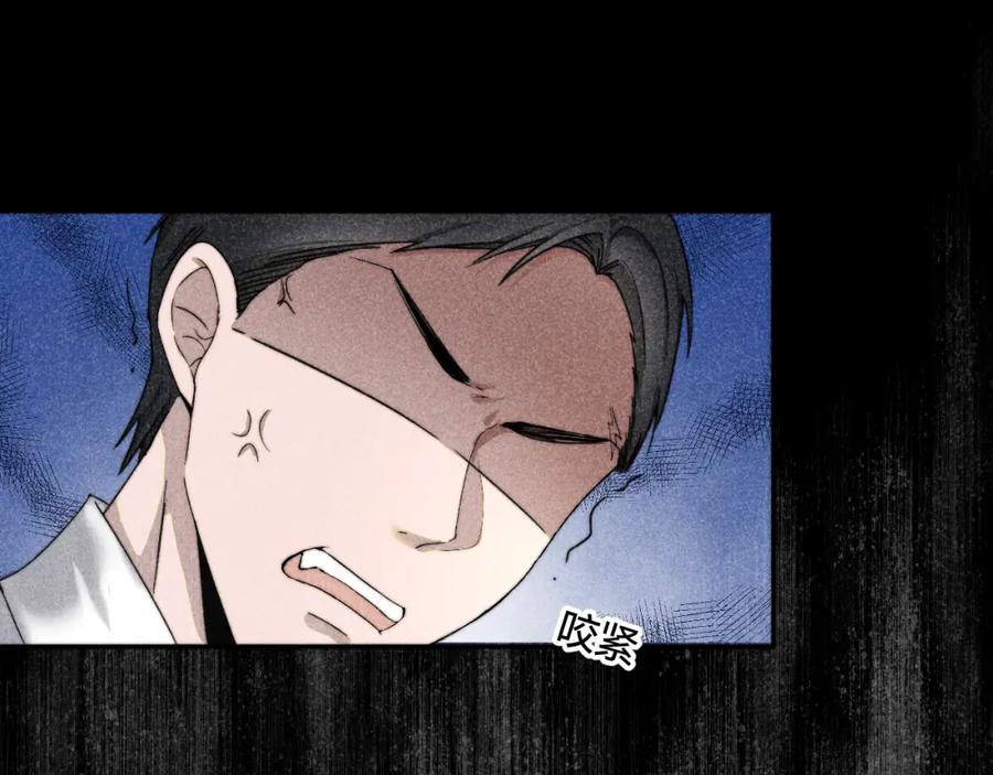 《露从今夜白》内鬼现身？！ 第45页