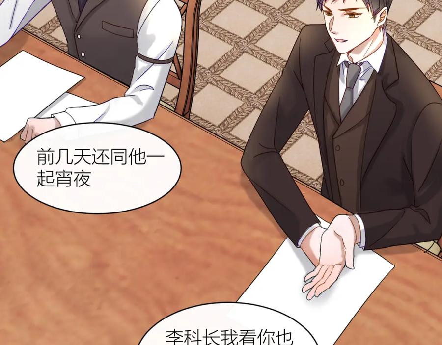 《露从今夜白》互探底线 第72页
