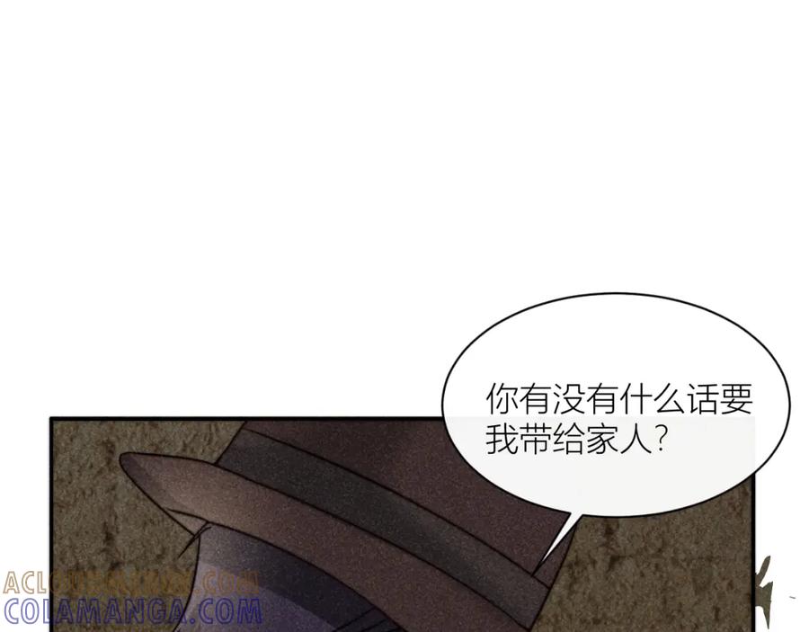 《露从今夜白》互探底线 第10页