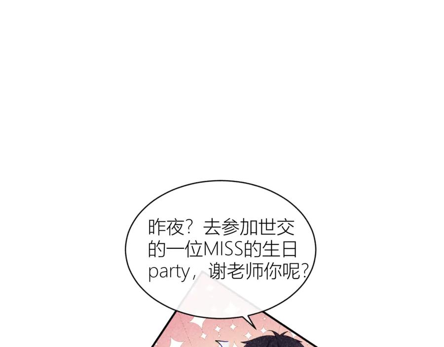 《露从今夜白》互探底线 第56页