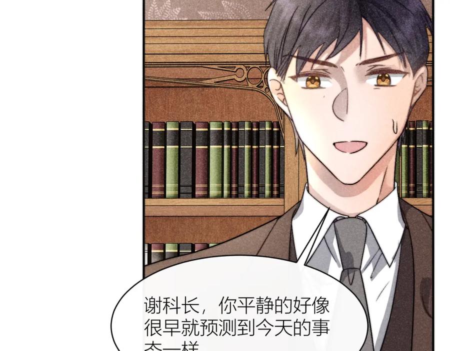 《露从今夜白》互探底线 第47页