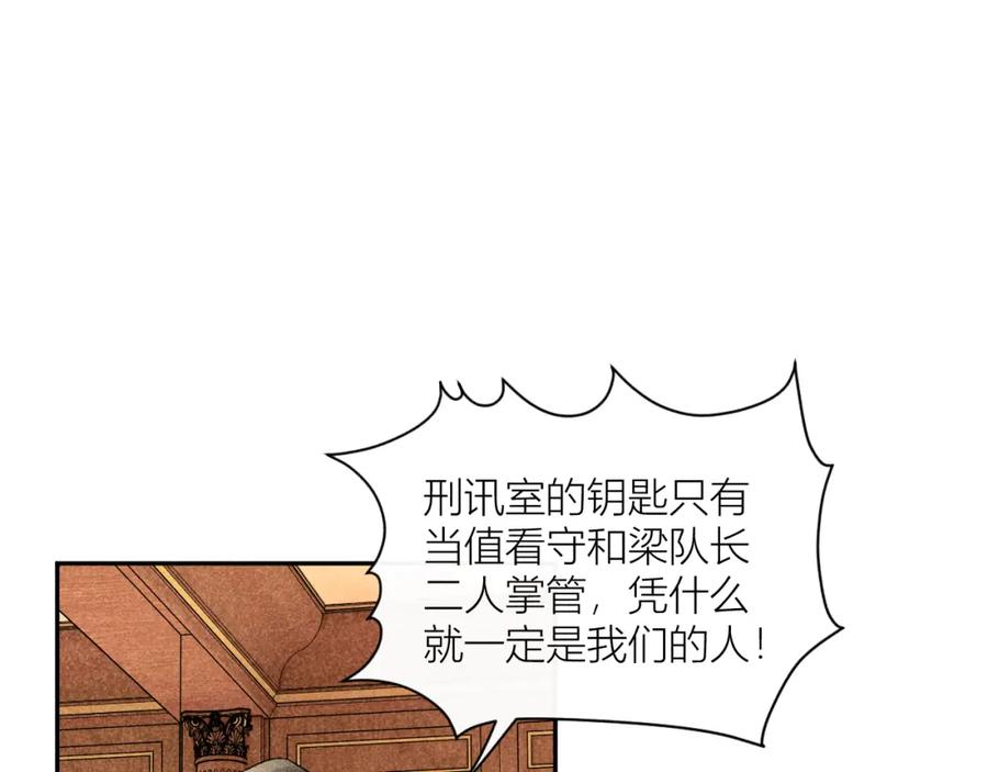 《露从今夜白》互探底线 第65页