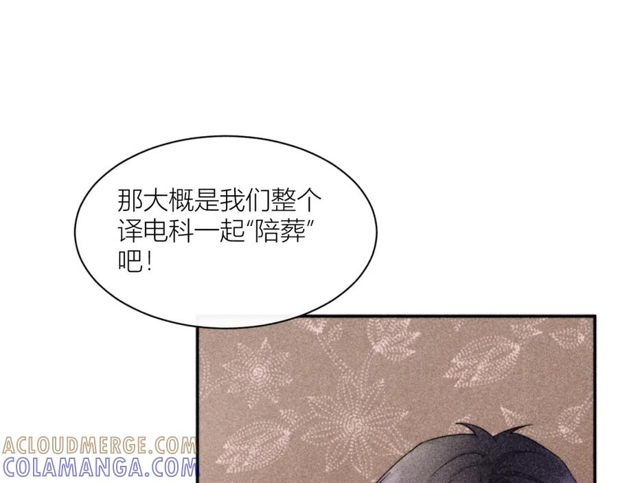 《露从今夜白》互探底线 第46页