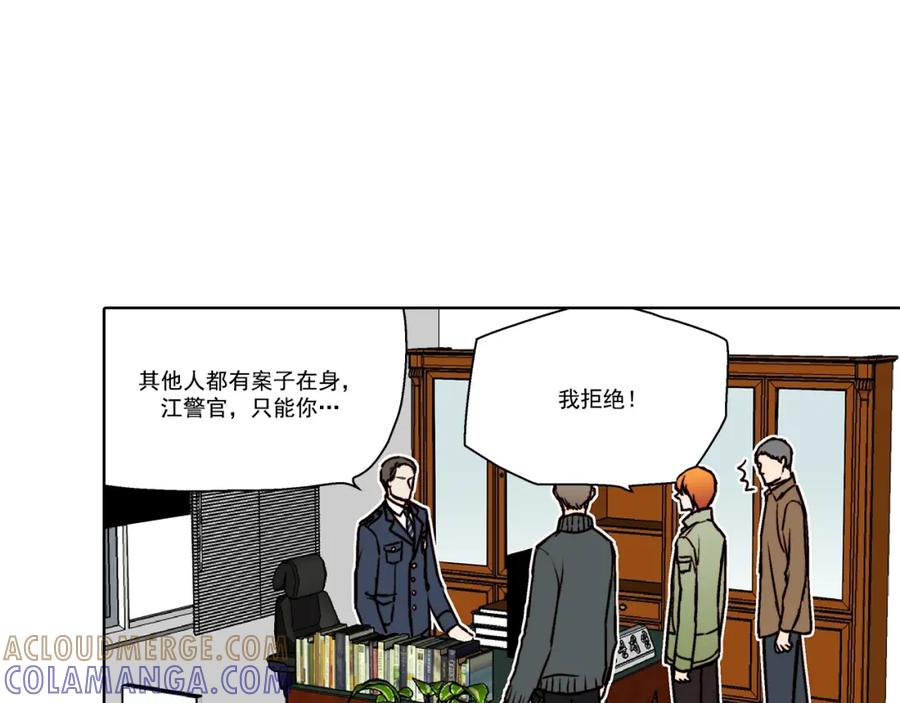 《这个经纪人很可疑》第13话 第31页