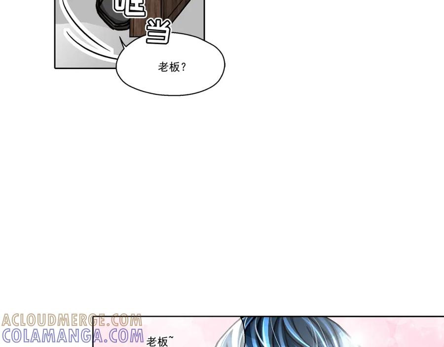 《这个经纪人很可疑》第13话 第70页