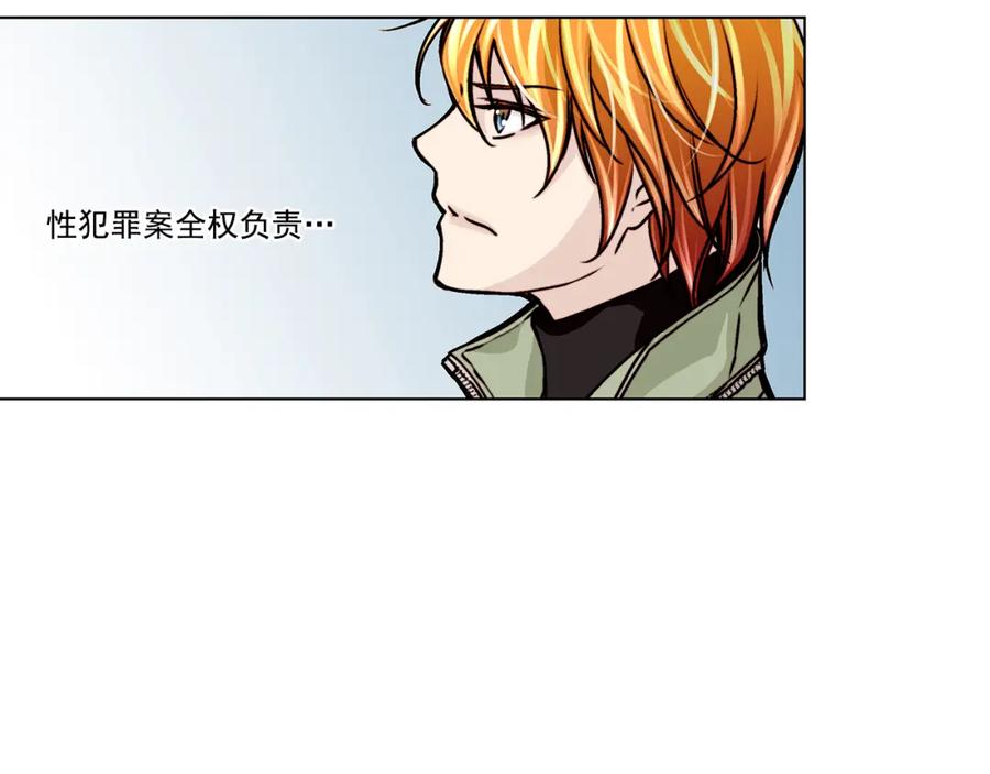 《这个经纪人很可疑》第13话 第50页