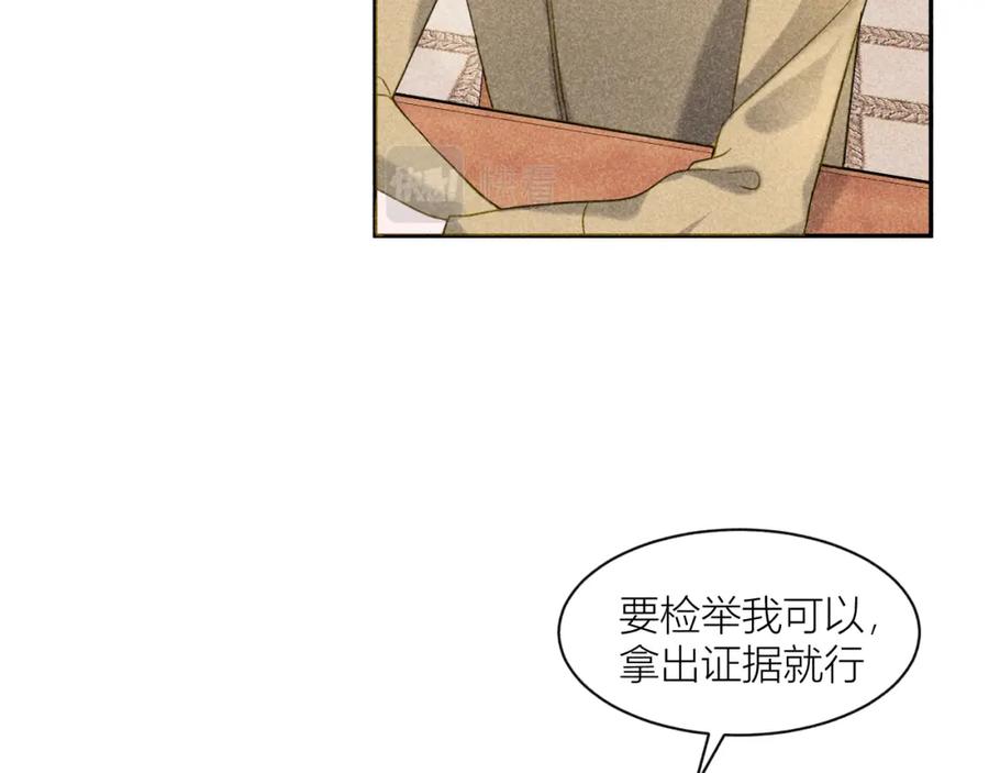 《露从今夜白》互探底线 第68页