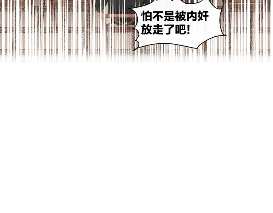 《露从今夜白》互探底线 第23页
