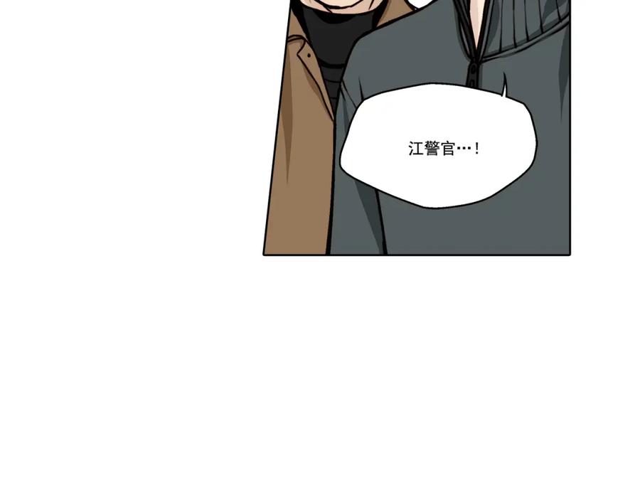 《这个经纪人很可疑》第13话 第59页
