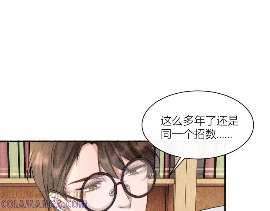《露从今夜白》互探底线 第40页