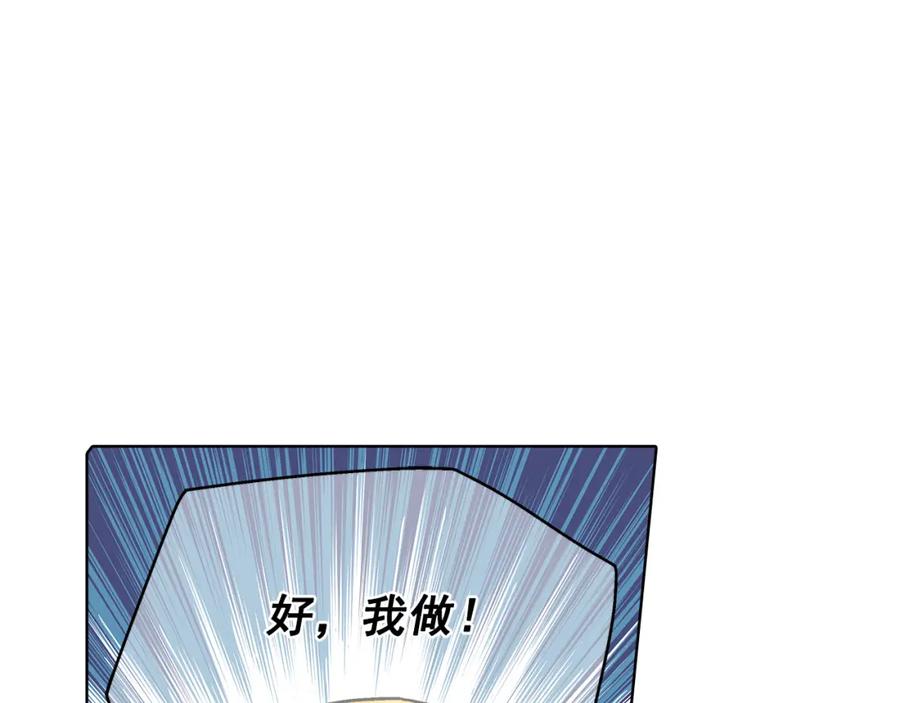 《这个经纪人很可疑》第13话 第53页
