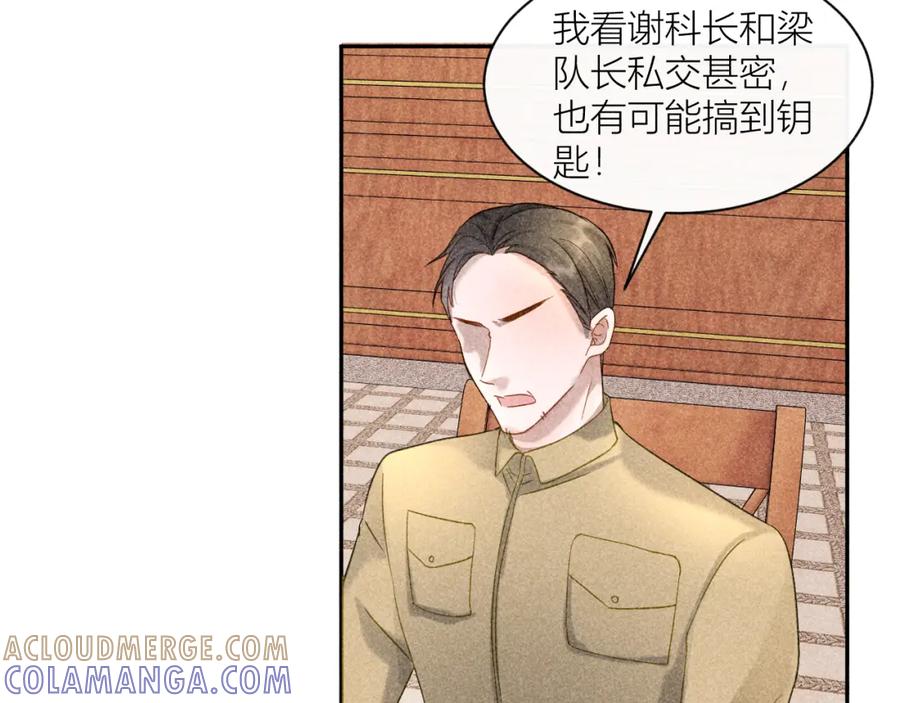 《露从今夜白》互探底线 第67页