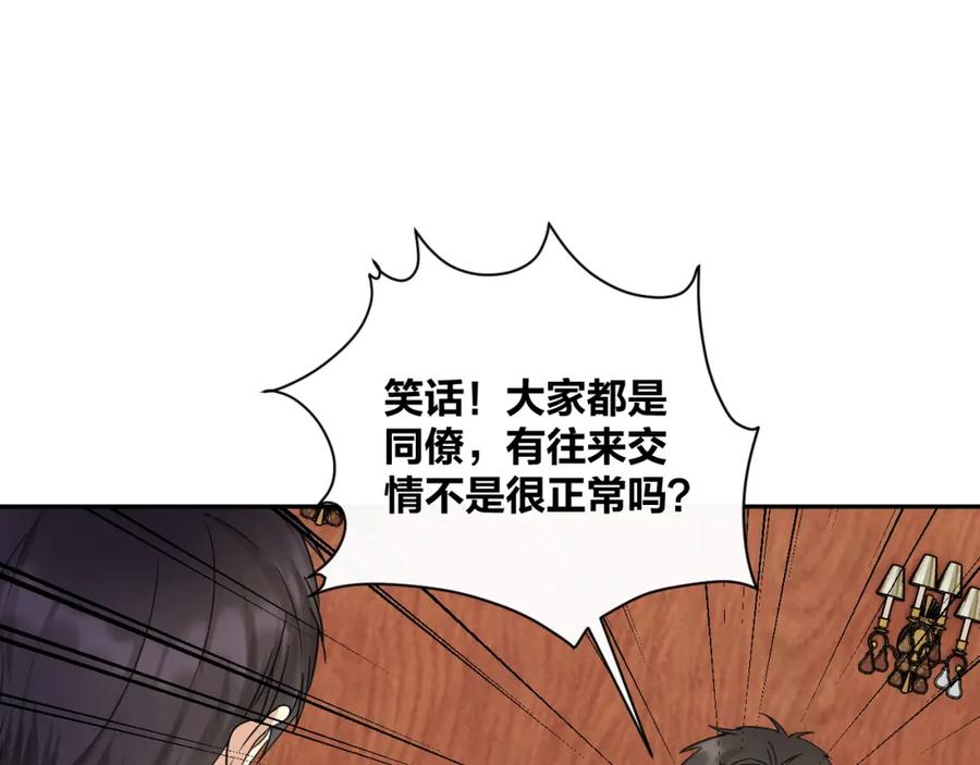 《露从今夜白》互探底线 第75页