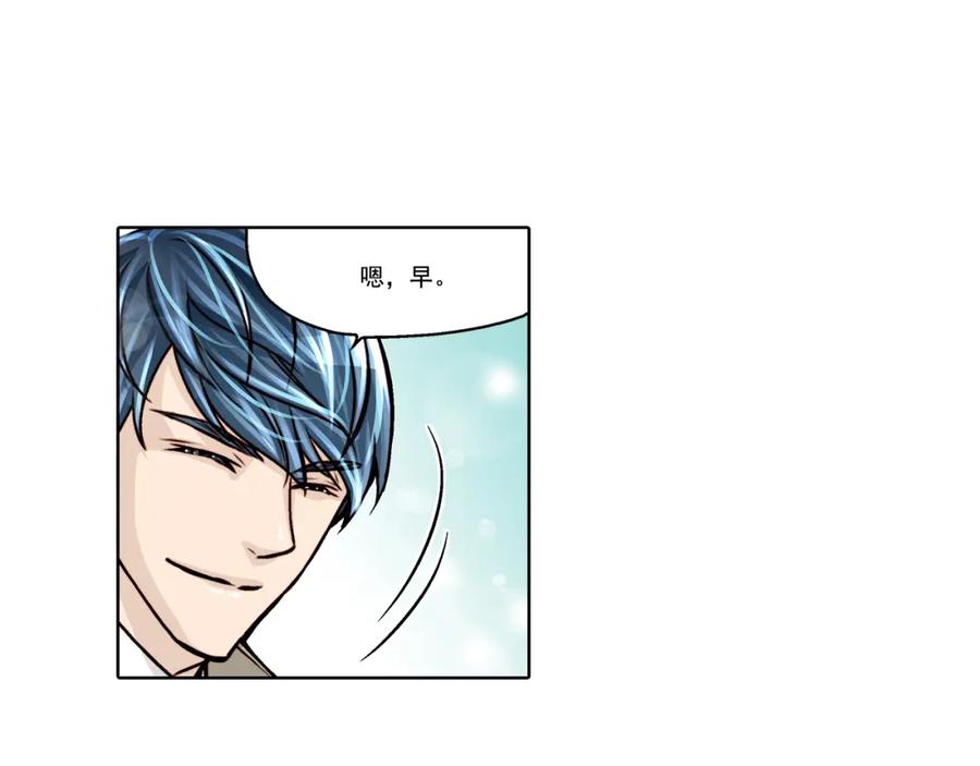 《这个经纪人很可疑》第13话 第65页