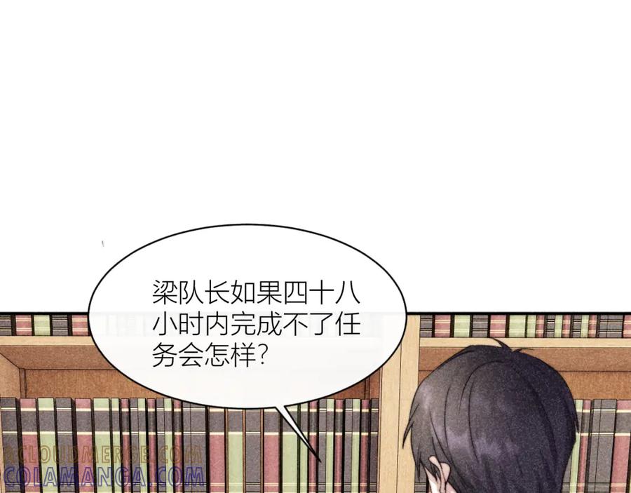 《露从今夜白》互探底线 第43页