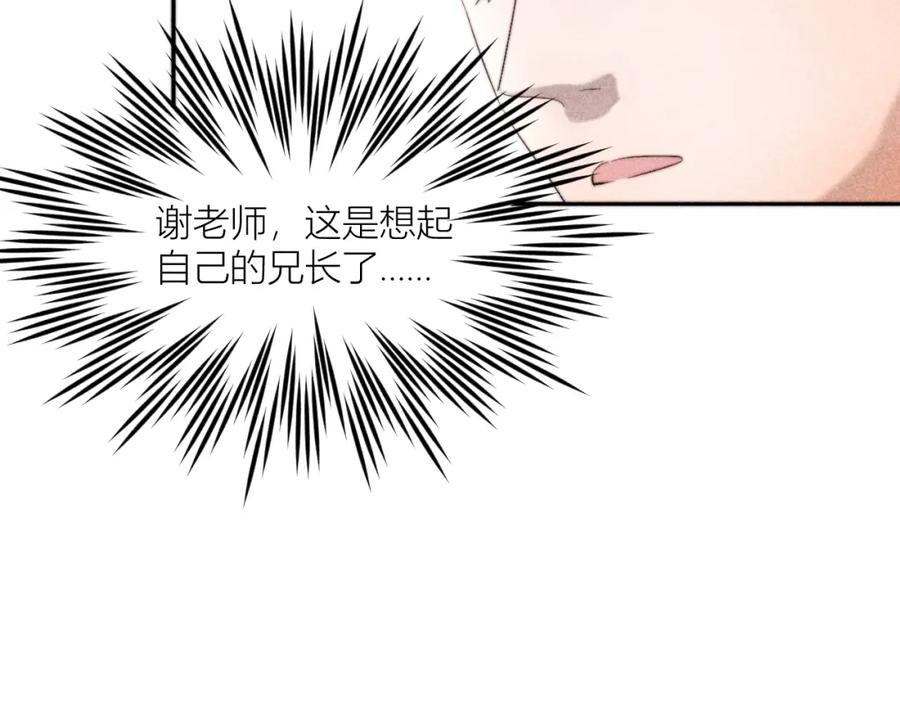 《露从今夜白》互探底线 第42页