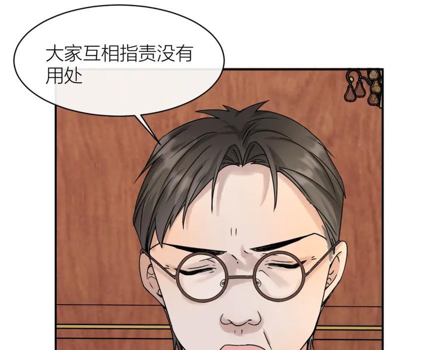 《露从今夜白》互探底线 第78页