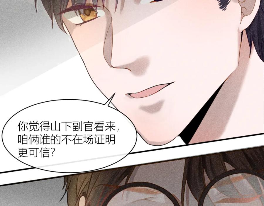 《露从今夜白》互探底线 第59页