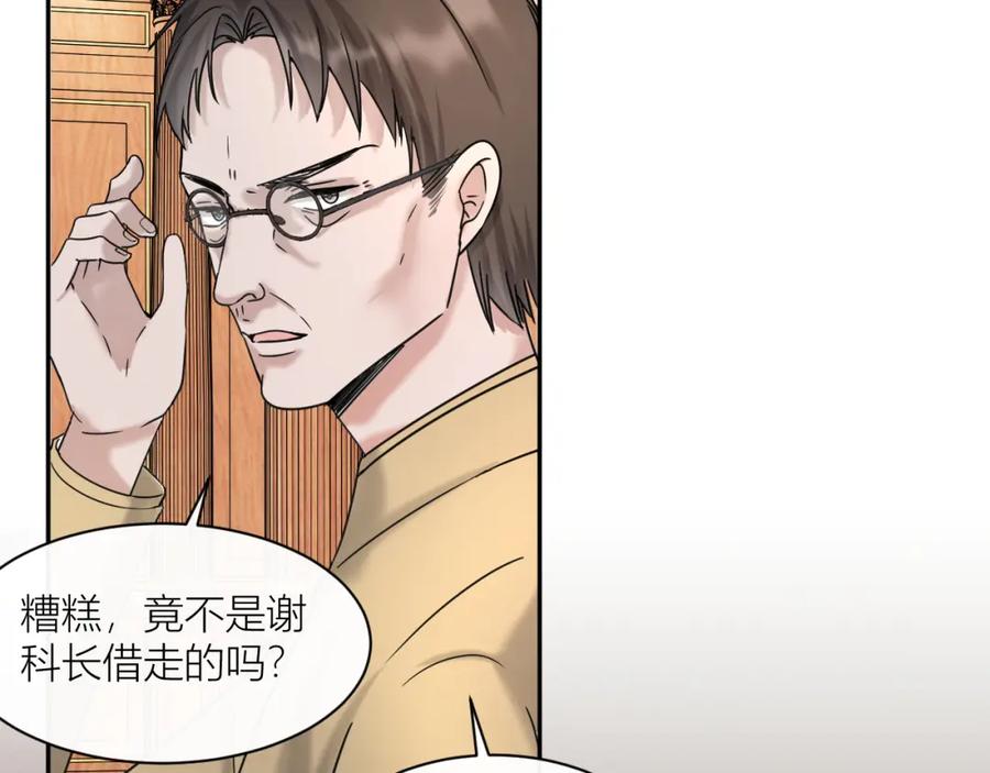 《露从今夜白》互探底线 第86页