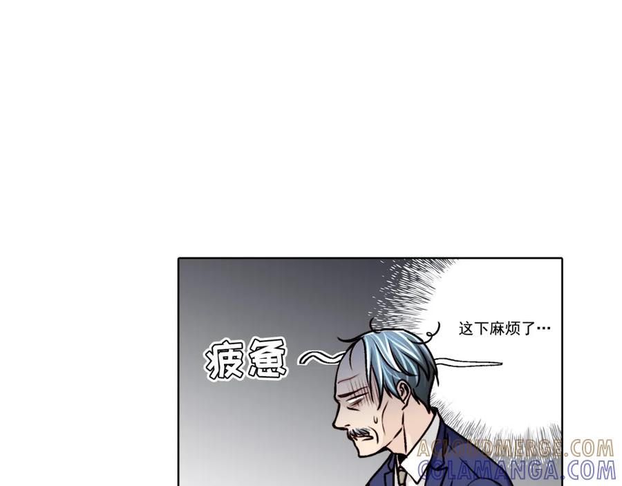 《这个经纪人很可疑》第13话 第67页