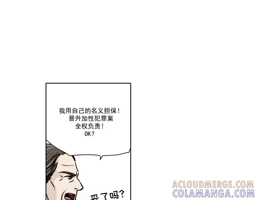 《这个经纪人很可疑》第13话 第46页