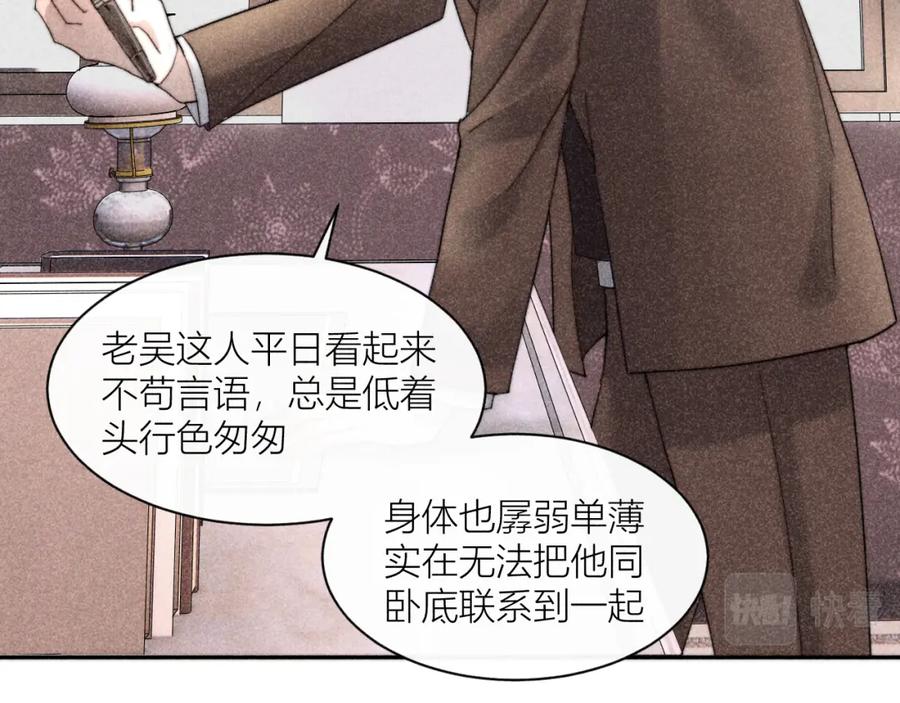 《露从今夜白》互探底线 第51页