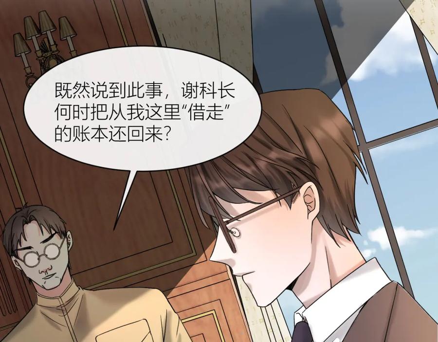 《露从今夜白》互探底线 第80页