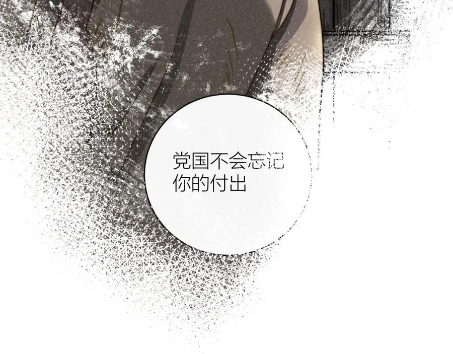 《露从今夜白》互探底线 第18页
