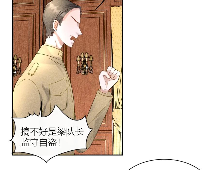 《露从今夜白》互探底线 第66页