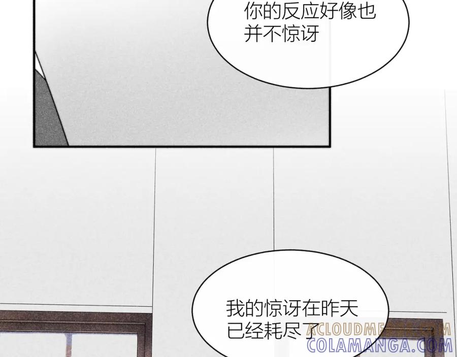 《露从今夜白》互探底线 第49页