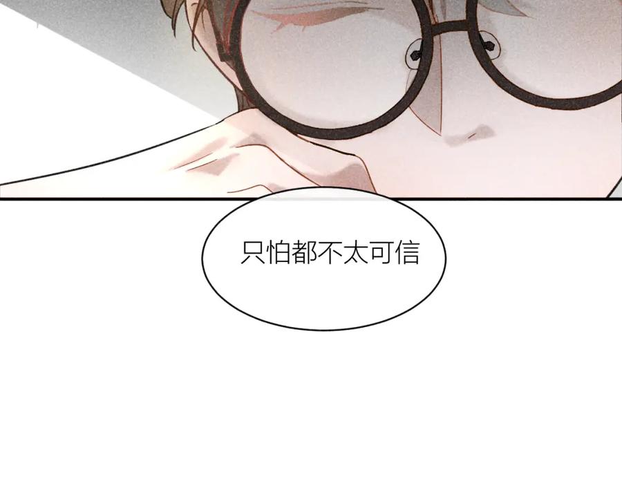 《露从今夜白》互探底线 第60页
