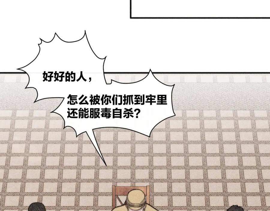 《露从今夜白》互探底线 第21页